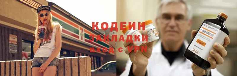 даркнет сайт  Кингисепп  Кодеиновый сироп Lean Purple Drank 