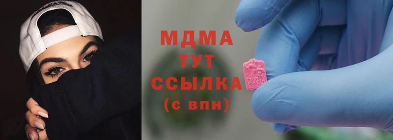 купить наркотики цена  Кингисепп  MDMA Molly 