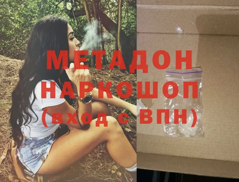 площадка формула  Кингисепп  МЕТАДОН methadone  мега зеркало 