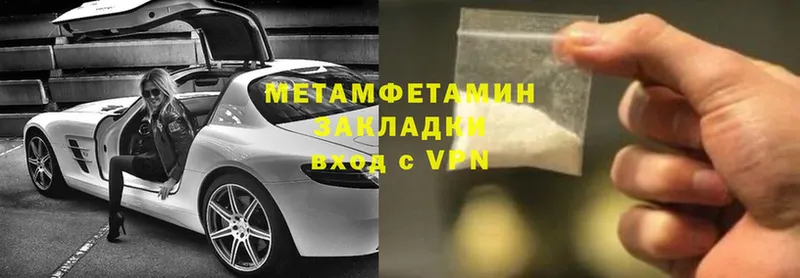 Первитин Methamphetamine  Кингисепп 